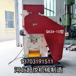 角鋼多功能剪切機(jī) 機(jī)械加工領(lǐng)域的一顆新星