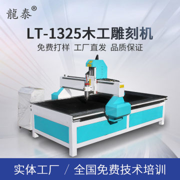 龍?zhí)?325木工雕刻機(jī) 數(shù)控雕刻領(lǐng)域的全能選手